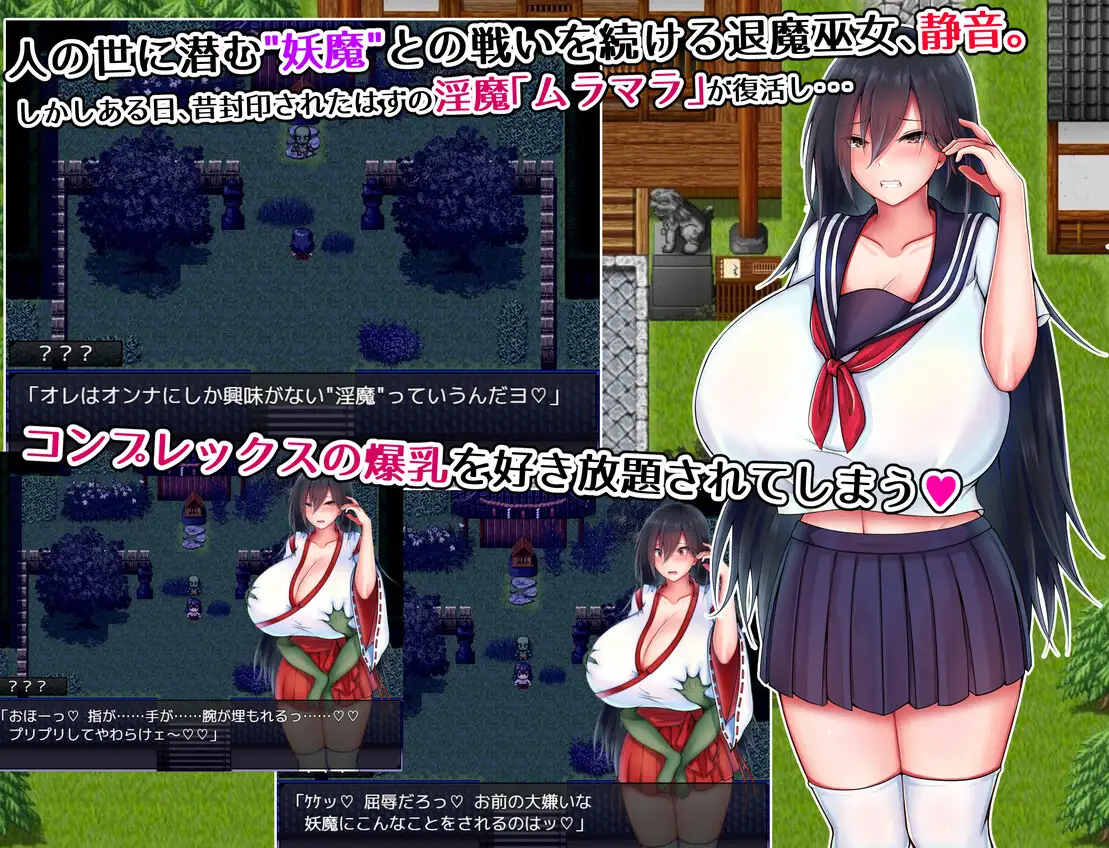 RPG/新作/AI官方中文丨灼炎的巫女静音~爆乳母女用H的胸部来净化的故事 V1.3【20230901】 游戏截图 2