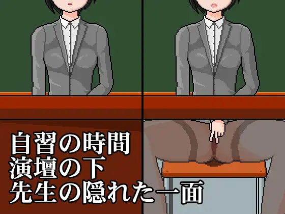 连裤袜女教师:自习课自慰游戏 官方中文版【PC0901】 游戏截图 5