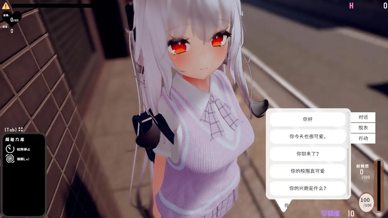 SLG/官方AI汉化丨 跟~踪!~催眠她→偷偷恶作剧→随处做爱~ 【20240915】 游戏截图 5