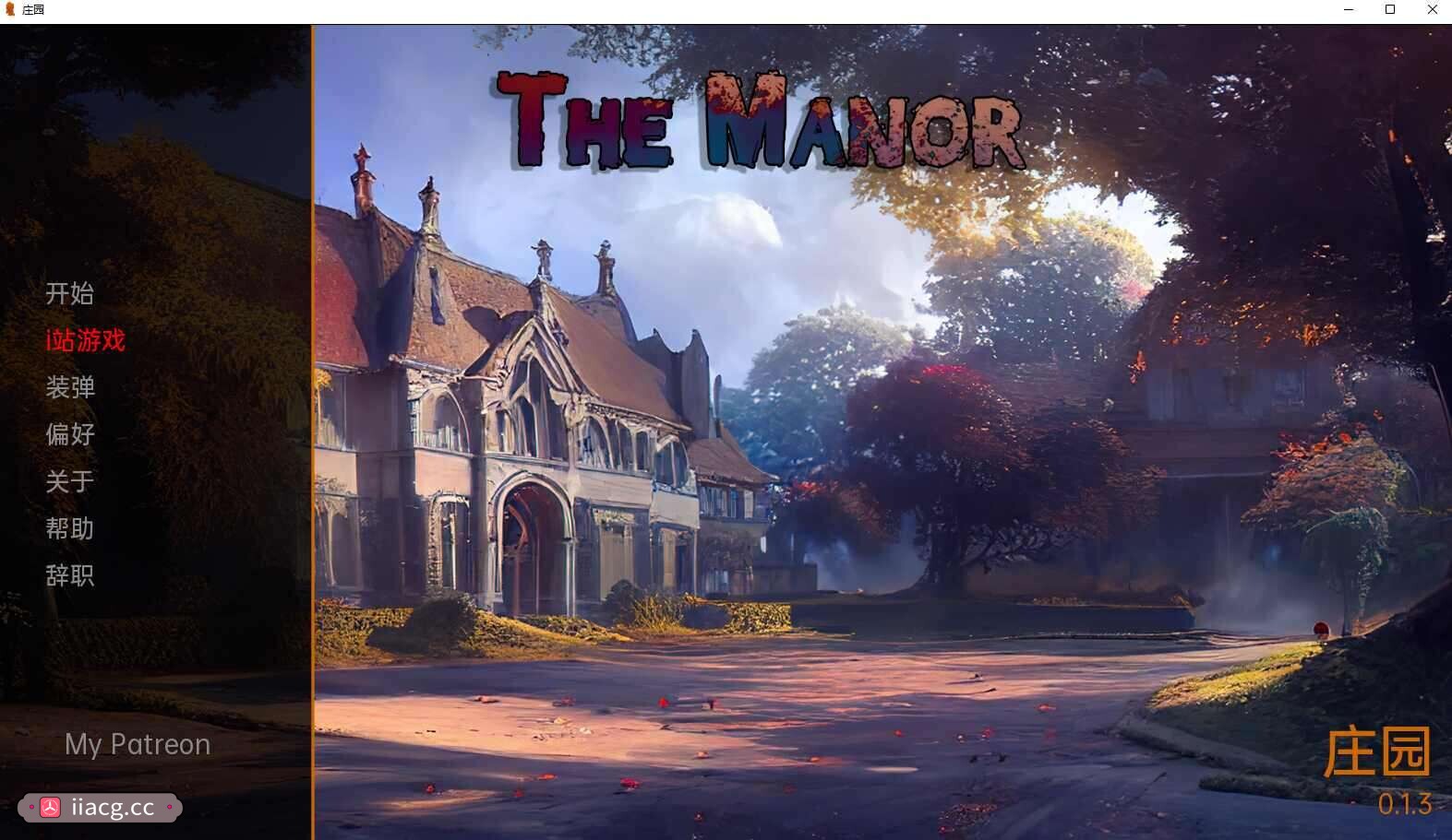 沙盒SLG汉化动态 | 庄园 The Manor v0.13【20230513】 游戏截图 2