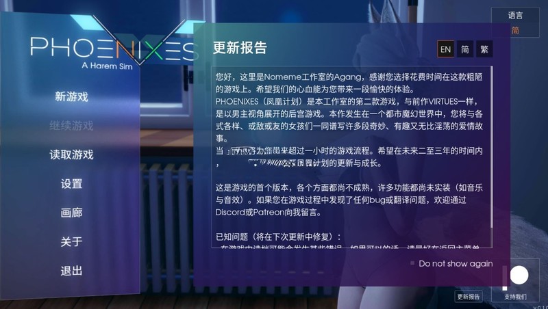 【神作SLG/汉化/动态】凤凰 V0.5.0.1 官方中文版【2.7G/更新】【20230502】 游戏截图 7