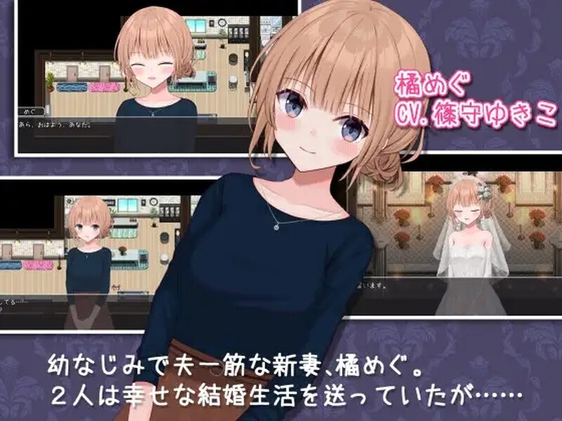 探索RPG/NTR堕落/动态2C丨新婚妻子小惠的堕落V2.0(STEAM官中+DLC)【20240704】 游戏截图 3