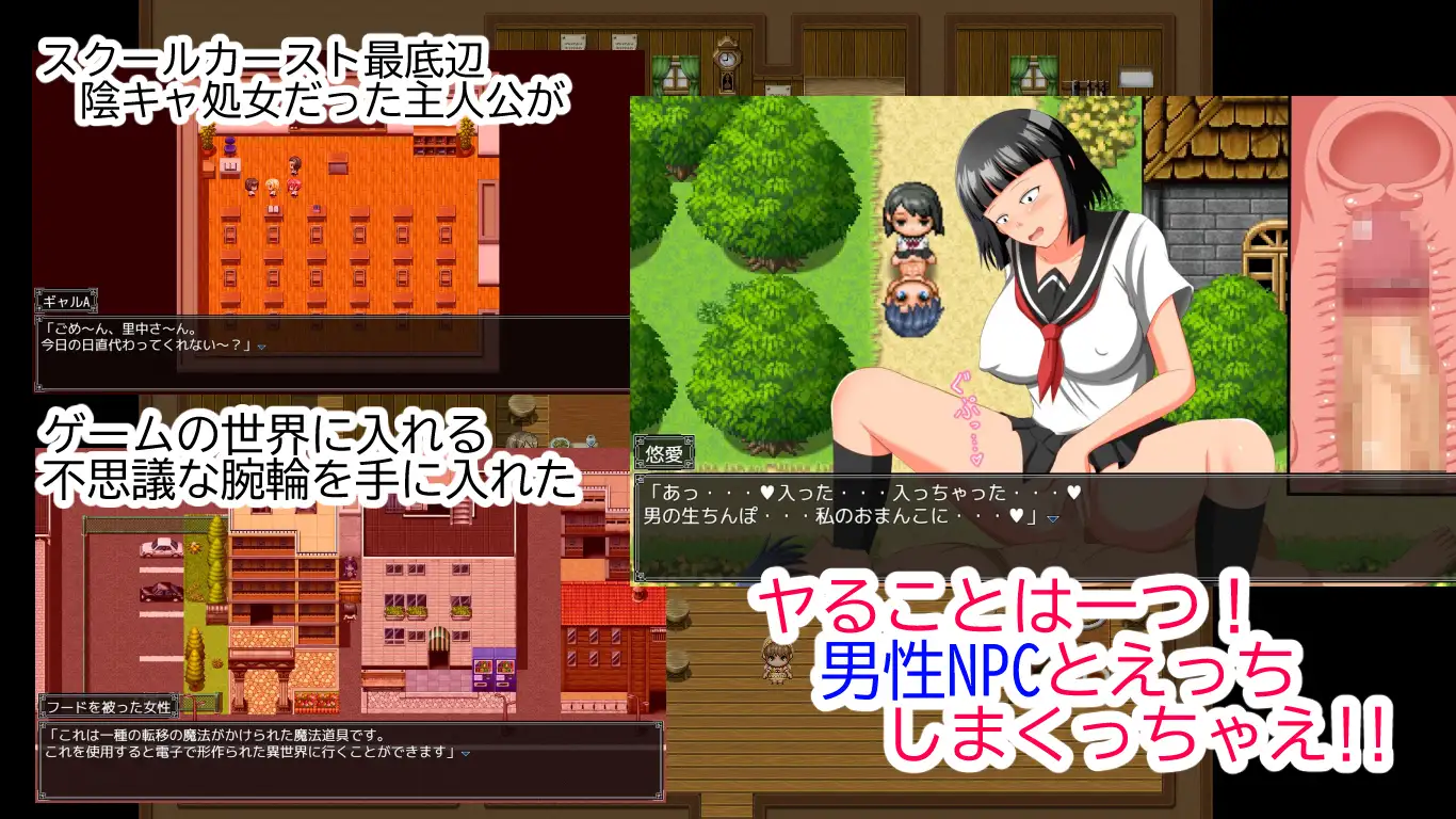 日式RPG/逆奸丨 逆NPC姦!地味顔JKが自由にゲーム世界に入れる能力を... V1.1 机翻版 【20240819】 游戏截图 2