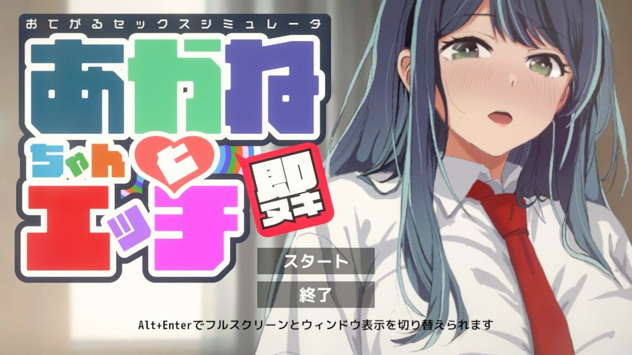 SLG/汉化丨即插即用 轻松性爱模拟器 推荐捆绑包 即ヌキ おてがるセックスシミュレータ 推バンドル-KanaChanToEcchi【20250423】 游戏截图 7