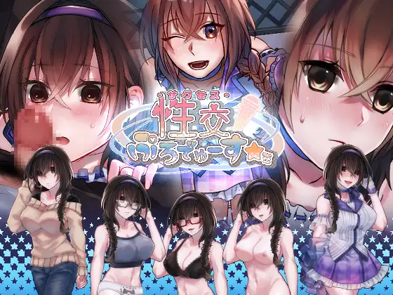 性胶制作人！完整汉化版！ 【20230210】 游戏截图 3
