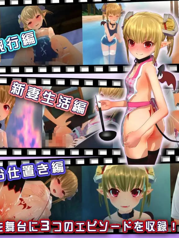 日式SLG/3D足交丨 小悪魔シェリー2 新婚生活編 第二代 官方日文版 PC【20250201】