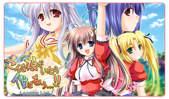 拔作ADV/汉化丨要是有这样的女孩我就完了……!!/こんな娘がいたら僕はもう…!! AI汉化版+全CG存档【20250222】 游戏截图 1