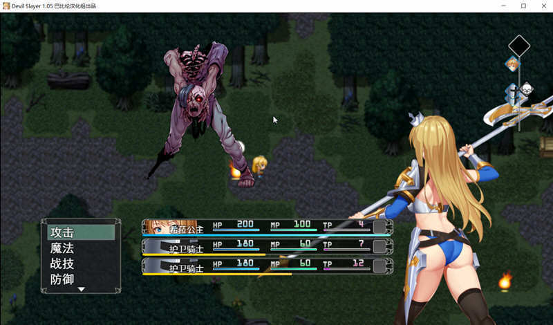 RPG汉化动态/CV丨恶魔追猎者/devil slayer  Ver1.05精翻汉化版 全CG包【20240920】 游戏截图 6