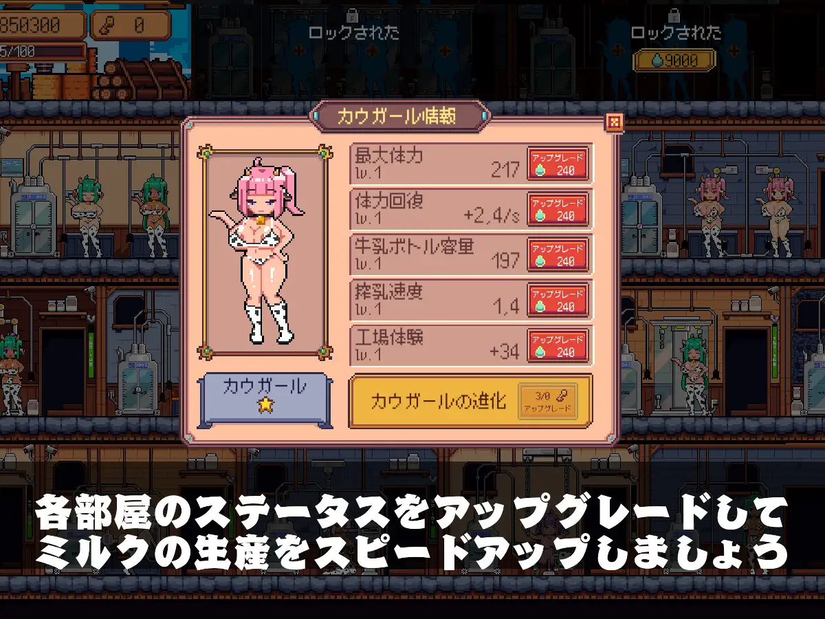 经营SL/机翻丨牛乳工場 Ver1.2 机翻汉化版【20250324】 游戏截图 4