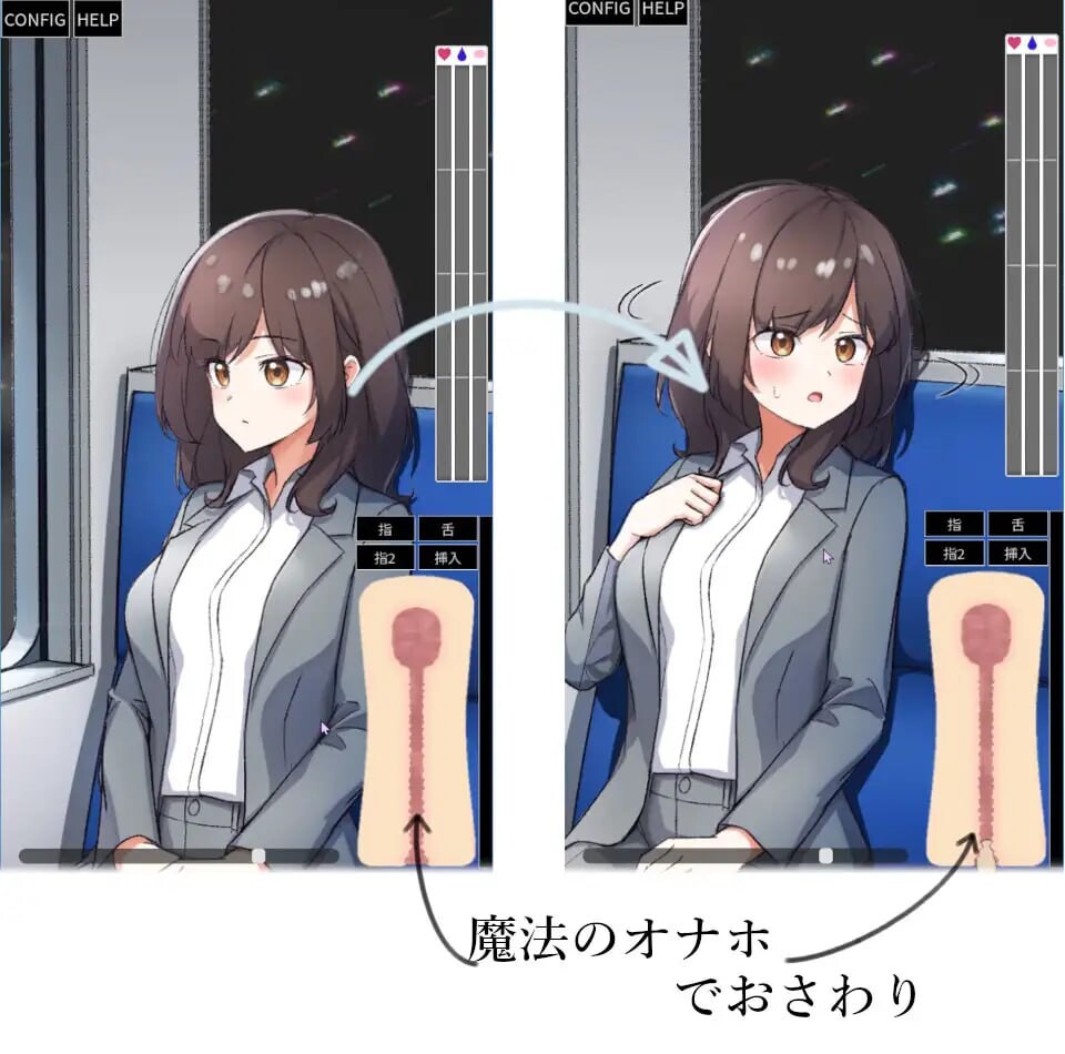 日式SLG/动态/更新丨电车内远程性侵 ～電車内遠隔姦～ V1.2  生肉版 【20251022】 游戏截图 3