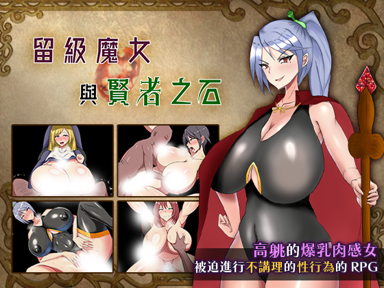 RPG/官中丨 留级魔女与贤者之石 落第魔女イリスと賢者の石 v1.0.2 【20250411】_1 游戏截图 6