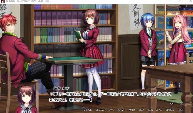 誰も知らない天体への涙 本編3巻 / 无人知晓的天体之泪 本篇第3卷 汉化硬盘版【PC0818】 游戏截图 2