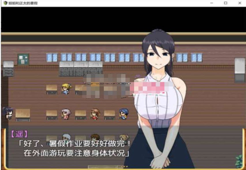 小马拉大车-正太和姐姐的暑假 汉化版【20230315】 游戏截图 3