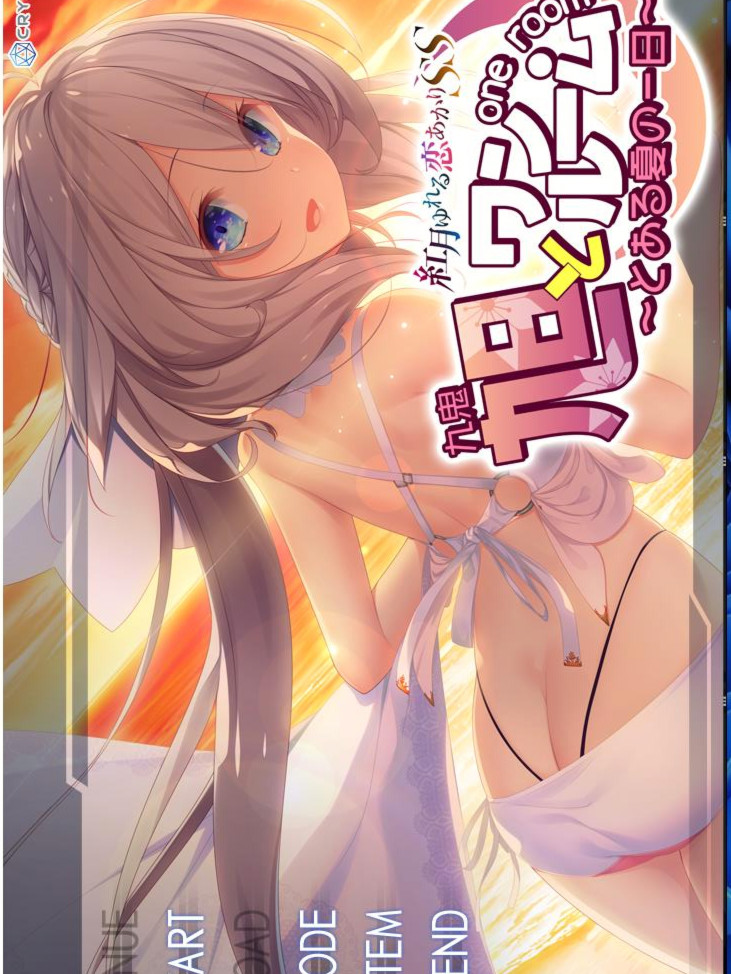 与旭同住~来自盛夏的某日+全CG存档【20230210】
