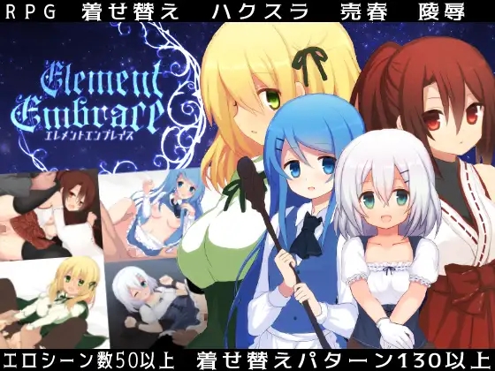 日系RPGChatGPT汉化丨Element Embrace エレメントエンブレイス 元素拥抱 【20240221】 游戏截图 1