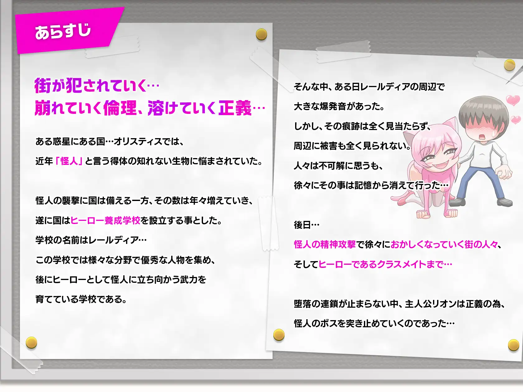 RPG/官中/逆强奸丨英雄堕落计划：英雄VS女怪人 Ver1.1c 官方汉化版【20240517】 游戏截图 5