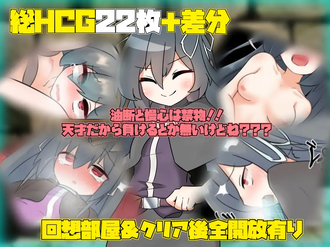 天才魔法少女だけど巷で話題のトラップダンジョンも余裕っ!!! V2.01 【20230502】 游戏截图 5