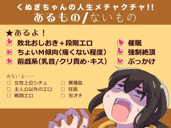 RPG/AI汉化丨 久木酱的生活真是一团糟!! くぬぎちゃんの人生メチャクチャ!! 礼包码:632971【20241112】 游戏截图 1