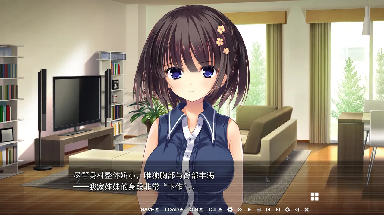 扔掉黄书以后，兄长情况有异 游戏截图 3