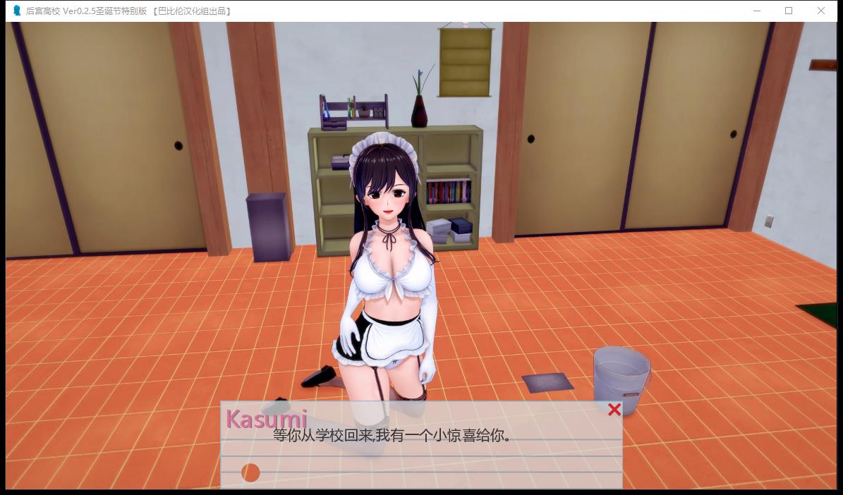后宫高校 V0.2.5圣诞特别版【20230315】 游戏截图 3