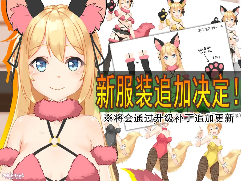 RPG/更新/官方中文版/有动画丨Live2D R18 我与空狐的日常+～完美版【20230901】 游戏截图 2