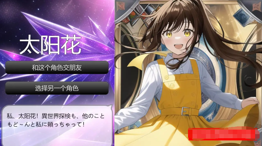 女孩的胖次世界 Ver1.0 云汉化版【20230315】 游戏截图 3