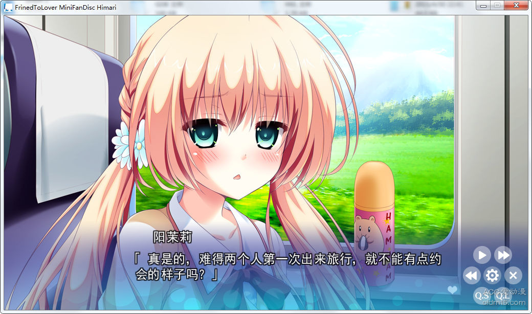 フレラバ ～Friend to Lover～ ミニファンディスク 游戏截图 1