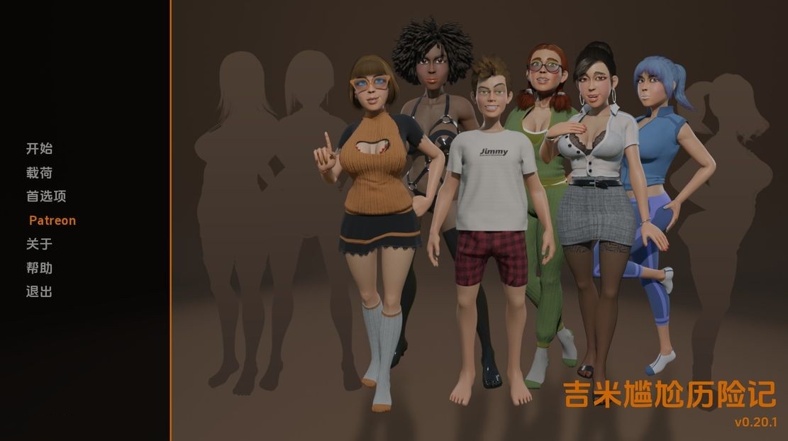 尴尬青春：吉米的冒险（Jimmy Awkward Adventures）v0.31.9 精翻汉化 游戏截图 1