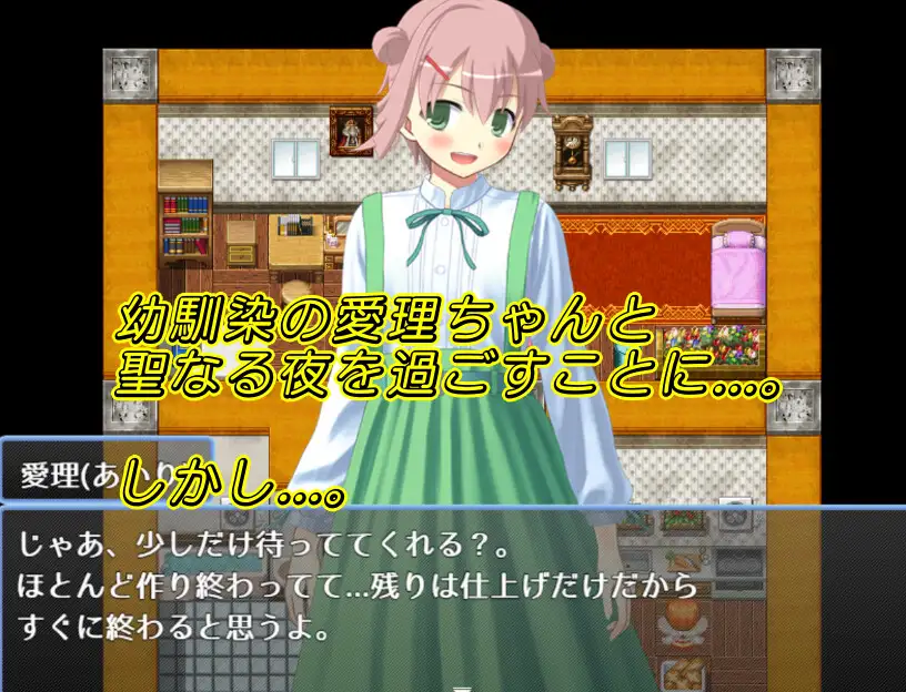 RPG/机翻/新作丨聖なる夜に見た悪夢 Ver1.1【20240228】 游戏截图 6