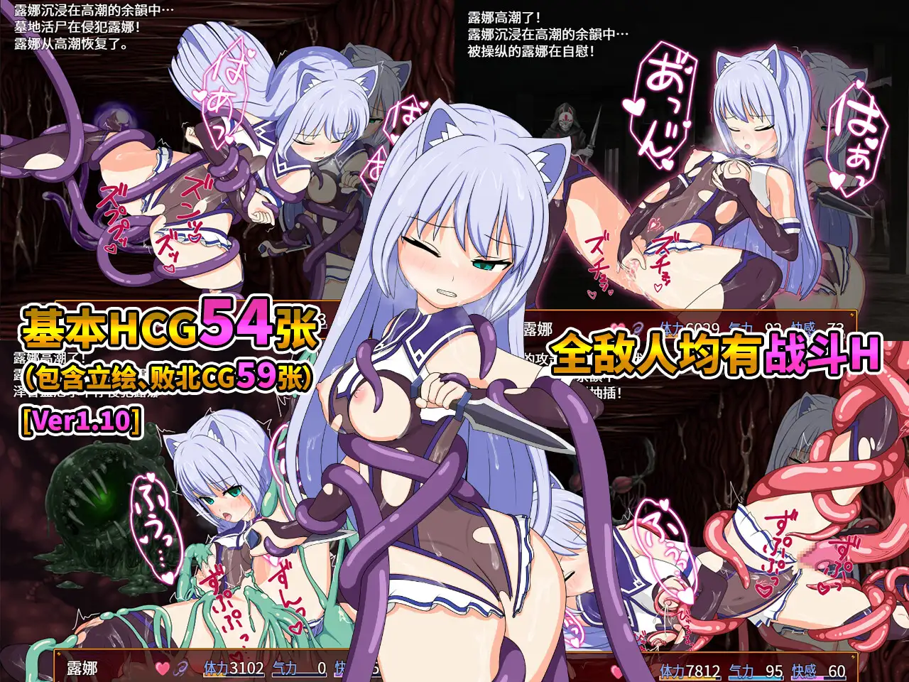 露娜与淫欲的废都V1.12 官方中文步兵版【20230315】 游戏截图 6