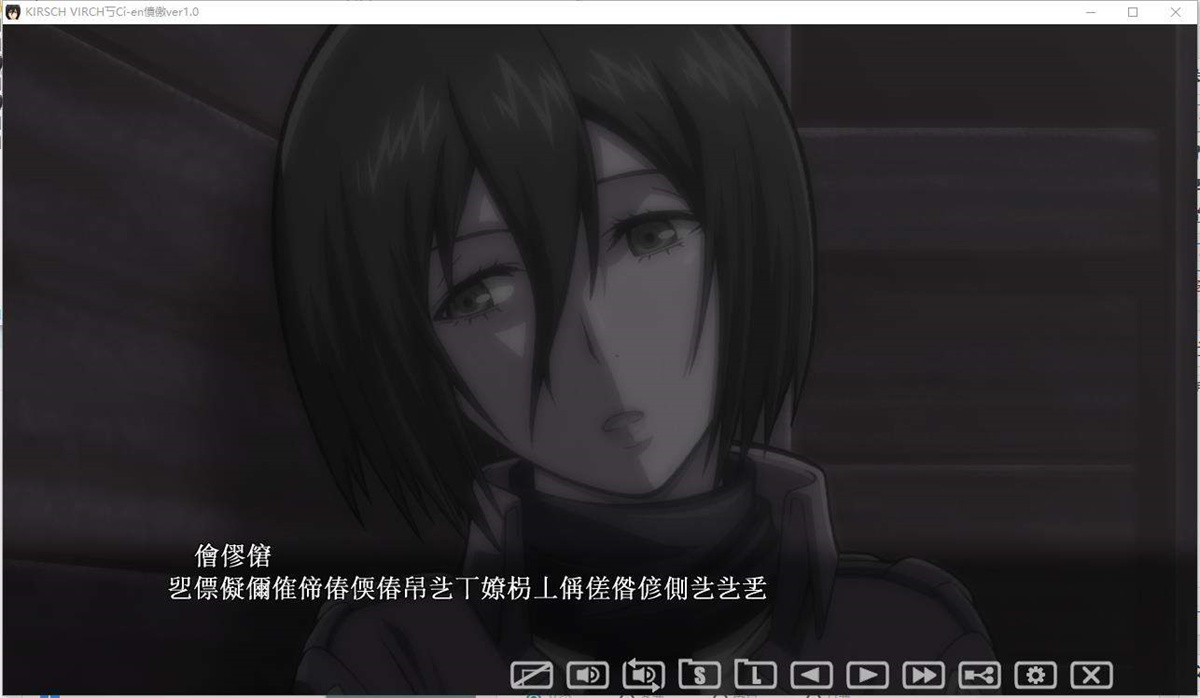 进击的巨人~三笠的口活训练 V1.20更新版 游戏截图 4