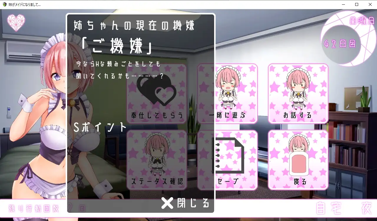 姐姐成了女仆 姉がメイドになりまして···【PC0818】 游戏截图 5