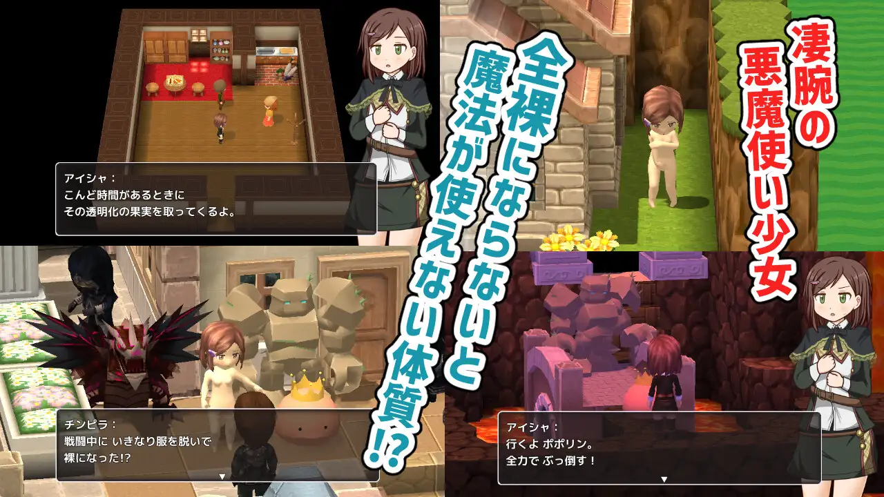 回合RPG/平面3D/动态2C丨恶魔驯兽师艾莎（デビルテイマーアイシャ）V1.0 AI汉化【20240814】 游戏截图 4