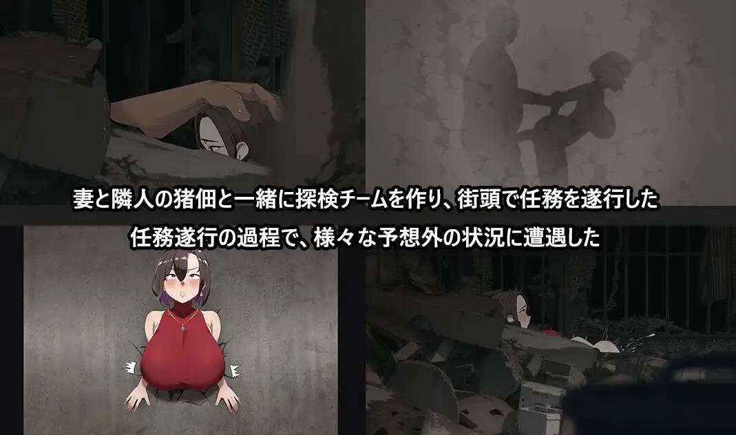 RPG/官中丨 在末日中堕落的女友 末日の中で彼女が堕落した Ver2.02 官方中文步兵版 【20250403】_1 游戏截图 2