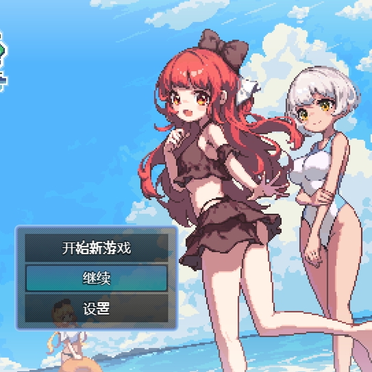 日系RPG汉化动态 | あの夏の島 夏天的岛屿1.01汉化版【20230514】