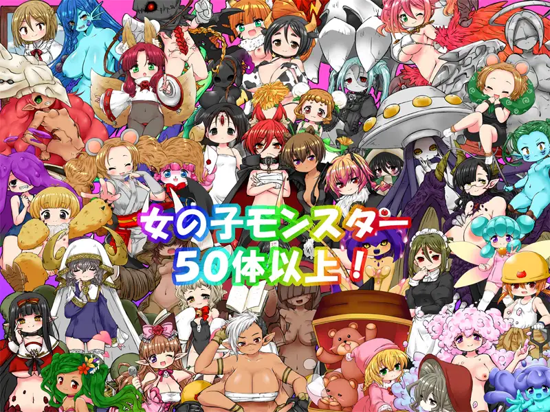 RPG/机翻丨软绵绵的怪物们 Ver1.3更新【20231112】 游戏截图 7