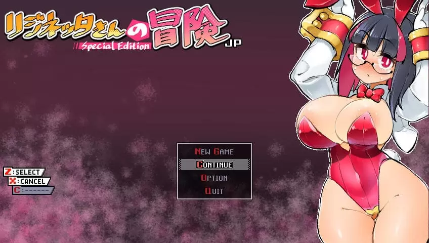 莉吉妮塔的冒险 Ver1.2 联动同人志版+漫画动画【PC0901】 游戏截图 3
