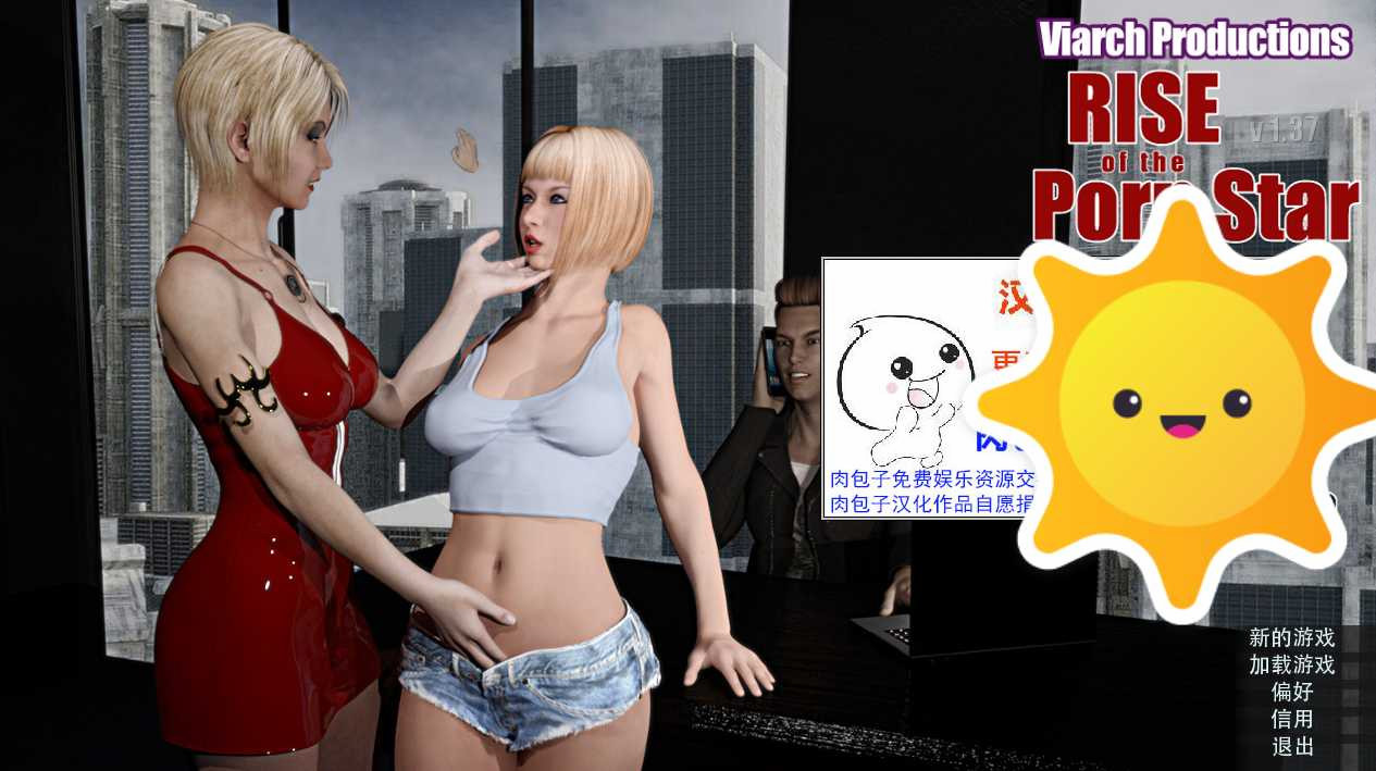 色晴明星的崛起(RiseOTPS) Ver1.37R 汉化版 【PC0818】 游戏截图 2