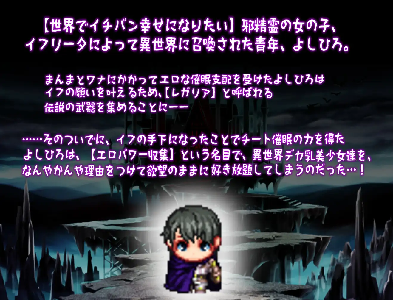 RPG/机翻/新作/NTR丨異世界征服型RPG～催眠魔王と絶対の勇者～Ver1.00 【20230818】 游戏截图 3