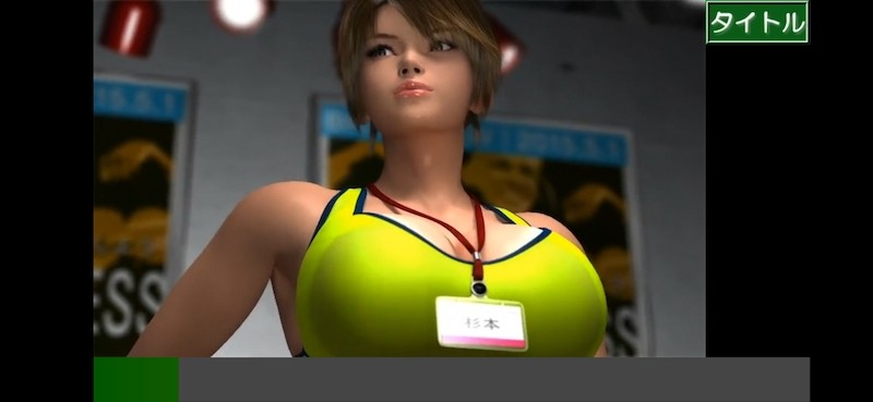 梅麻吕山本翔子 游戏截图 6