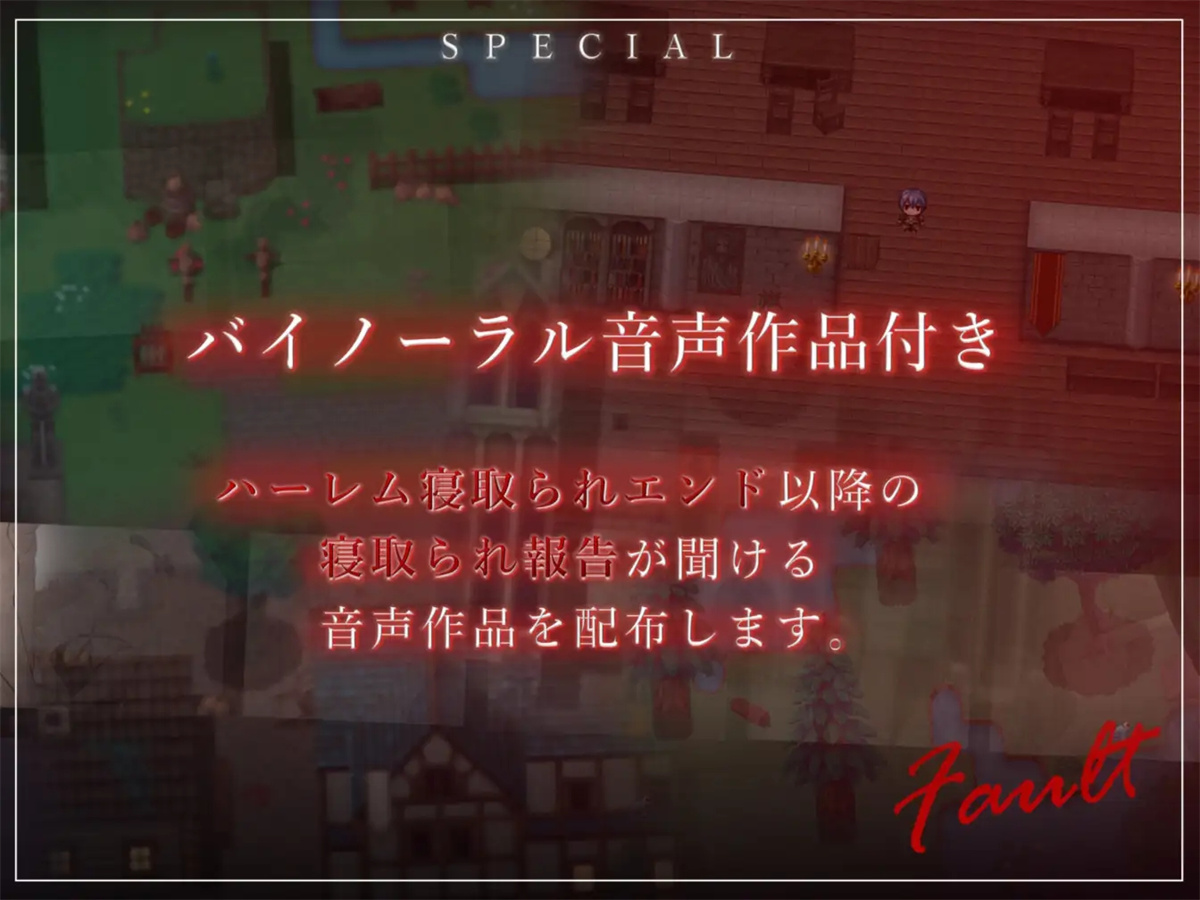 日系RPGAIGPT汉化丨NTRRPG⚡-フォルト~嫌いなやつに堕とされていく僕のハーレム~ 被讨厌的人腐化的我后宫1.0 XY版【20240402】 游戏截图 6