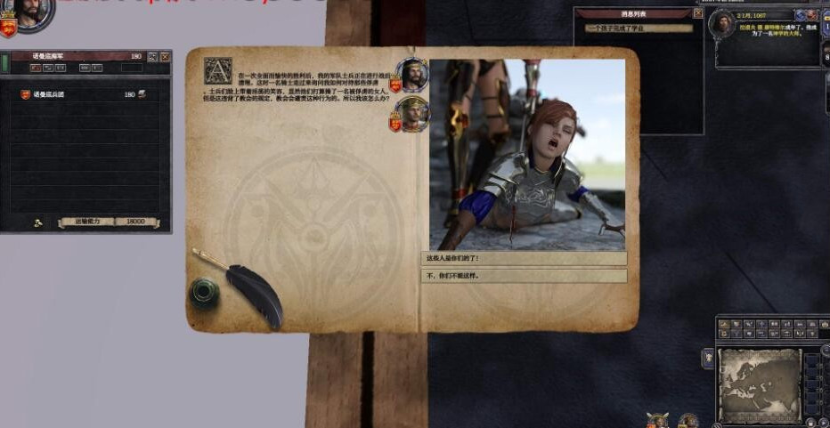王国风云2 V2.8.3.2中文版+黑暗世界绅士MOD合集版+作弊+攻略 【PC0818】 游戏截图 1