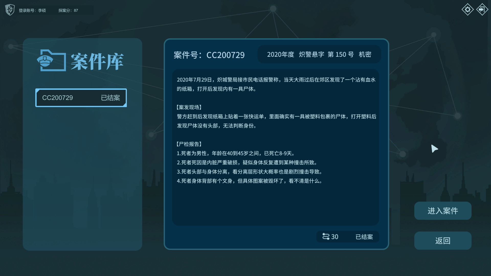 真探 Build.8760234-V1.00 STEAM官方中文版【PC0818】 游戏截图 7
