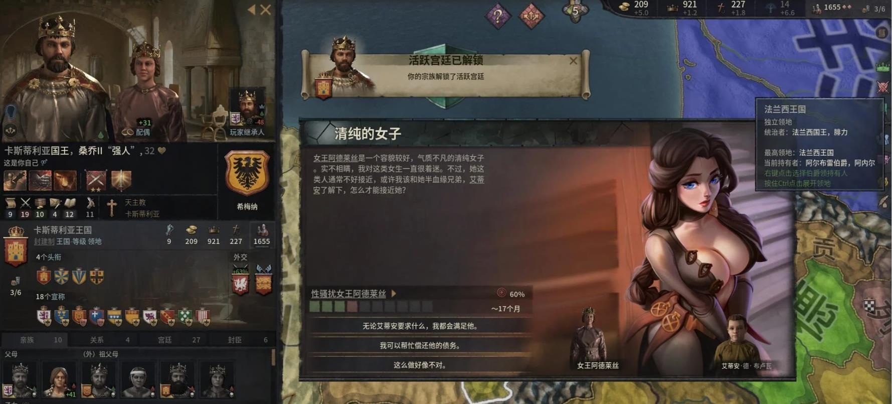 SLG/官中/魔改丨 十字军之王3 v1.15.0 全DLC 官方中文破解+孟德新书MOD整合包 瑟瑟+魅魔+人妻 【20250319】 游戏截图 7