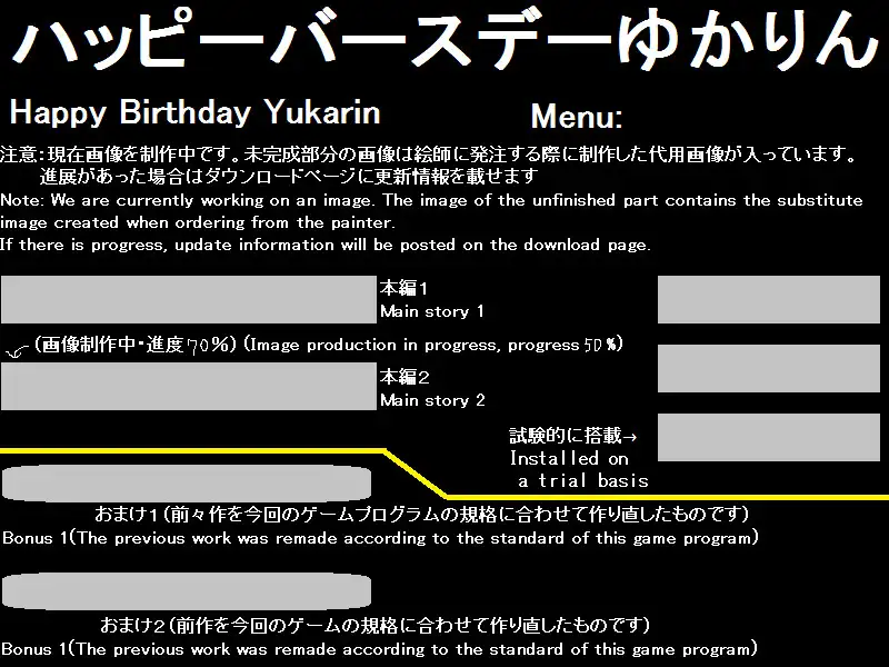 新作/SLG/生肉丨ハッピーバースデーゆかりん v1.5【20240623】 游戏截图 2