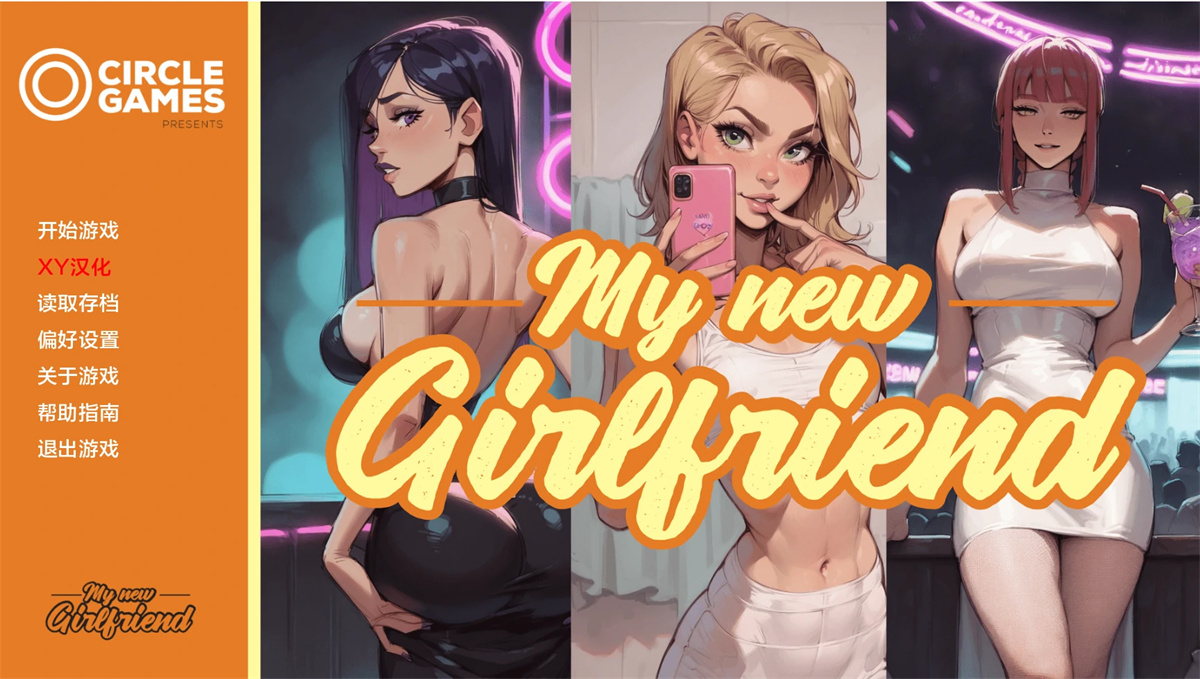 欧美SLG/AIGPT汉化/2D丨 我的新女友My New Girlfriend Ch. 2【20240709】 游戏截图 8