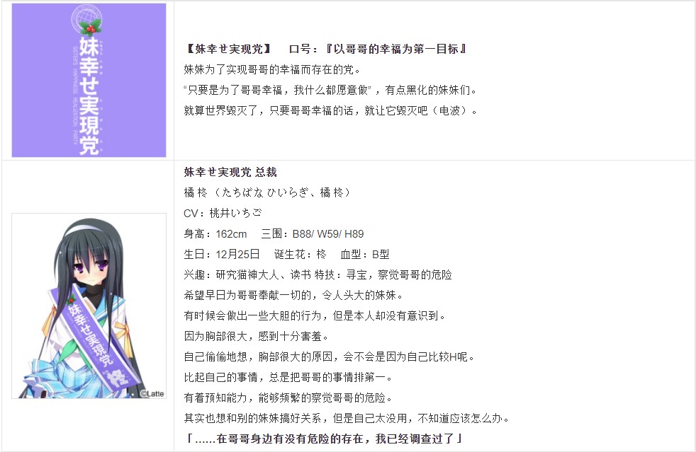 妹选拔总选举/妹选拔☆总选举 游戏截图 7