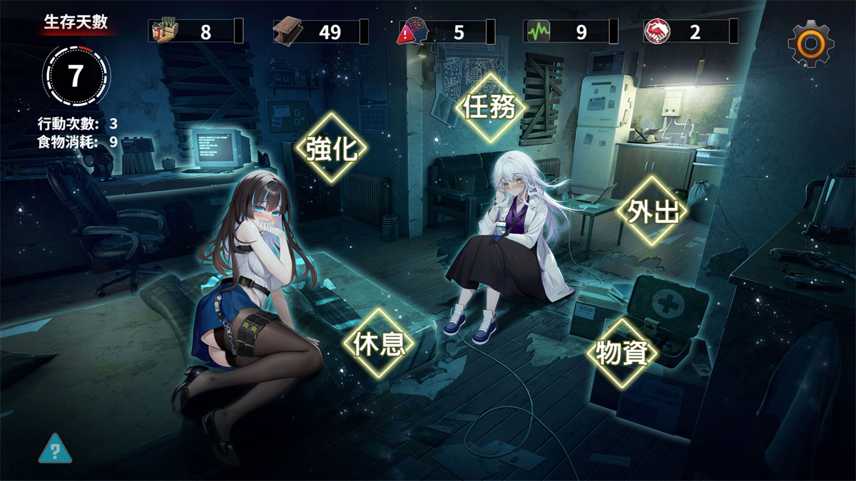 SLG/STEAM官中/新作丨索命倒数-背德的欲望清单 V1.05【20240410】 游戏截图 6
