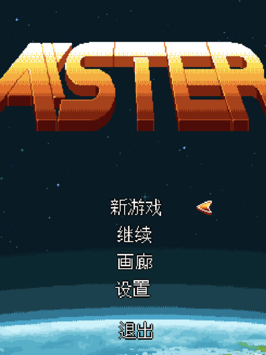 Aster