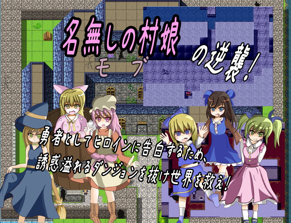 童貞勇者とラストダンジョン【20230315】 游戏截图 3